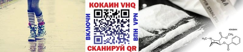 COCAIN VHQ Семикаракорск