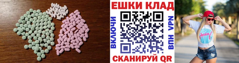 ЭКСТАЗИ MDMA  Семикаракорск 