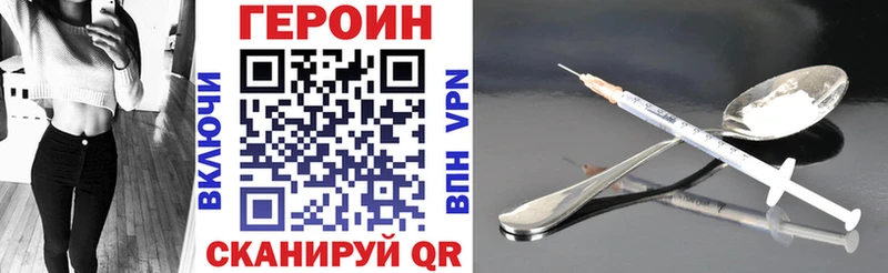 Героин хмурый  Семикаракорск 