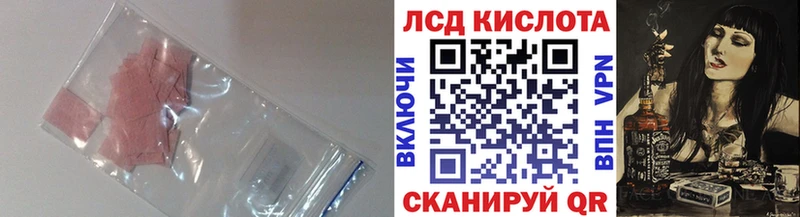 ссылка на мегу ссылки  Семикаракорск  LSD-25 экстази кислота  купить наркотик 
