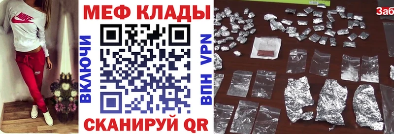 МЯУ-МЯУ мука  наркота  Семикаракорск 
